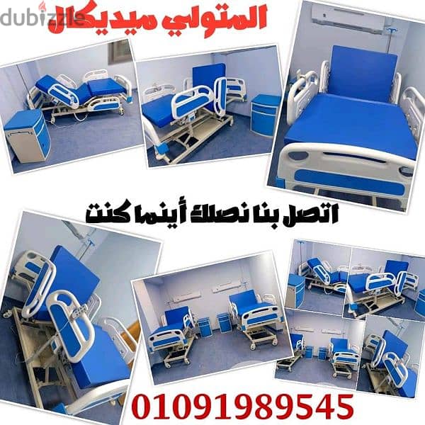 سرير طبي للمريض كهرباء بالريموت 4 حركة ضمان سنه جوانب طياره ABS 2