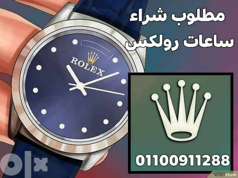 شراء ساعات ثمينة Rolex 2