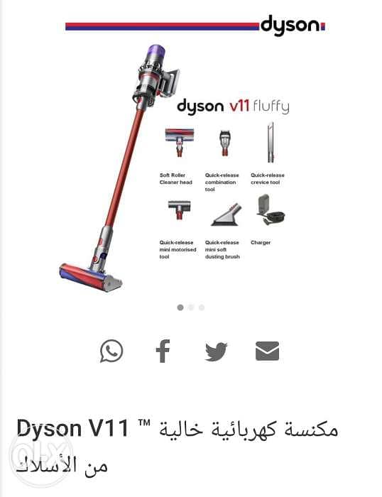 شاحن مكنسة كهربائية Dyson 4