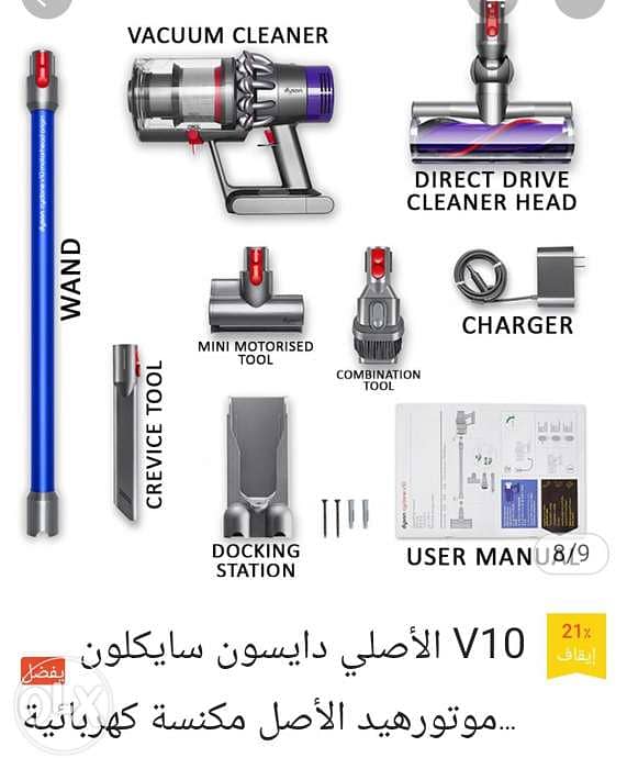 شاحن مكنسة كهربائية Dyson 5