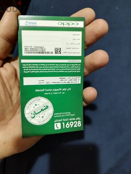 OPPO A83 4G - 3 giga ram / 32 giga rom - اوبو A83 1