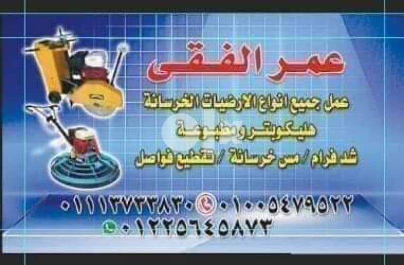 مطبوعه و هليكوبتر ايبوكسي 10