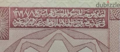 ريال سعودي للملك خالد بن عبد العزيز