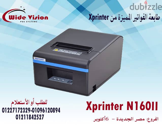 xprinter XP-N160II برنتر فواتير 8سم بقاطع اتوماتيك 0