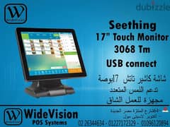 شاشة تاتش 15 بوصة بستاند معدن للكاشير Wide Vision POS 1500 monitor 0
