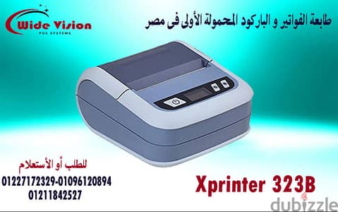 Mobile Printer Xprinter XP 323B طابعة فواتير و باركود بلوتوث 0