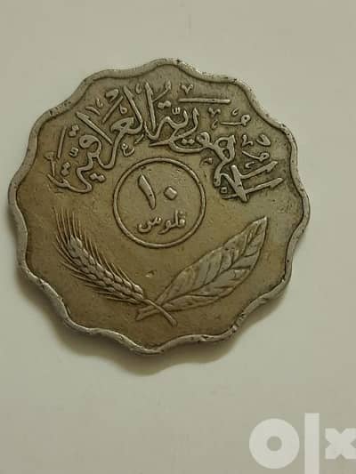 عمله عراقيه قديمه