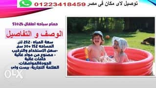 حمام سباحة للاطفال موديل 358 نفخ لون احمر 0