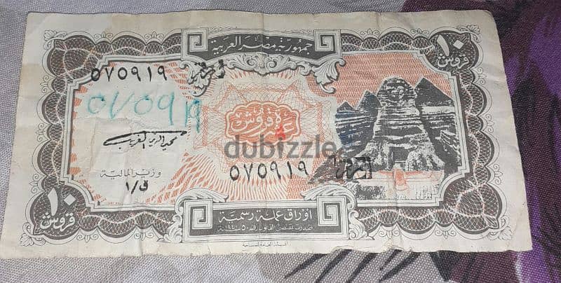 مجموعه قديمه من العملات المصريه للبيع 0