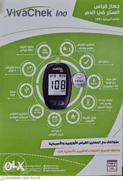 عرض جهاز قياس السكر في الدم 0