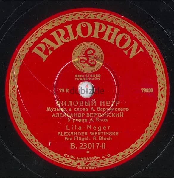 Parlophone Records Gramophone جرامافون كمودينو خشب المانى 9