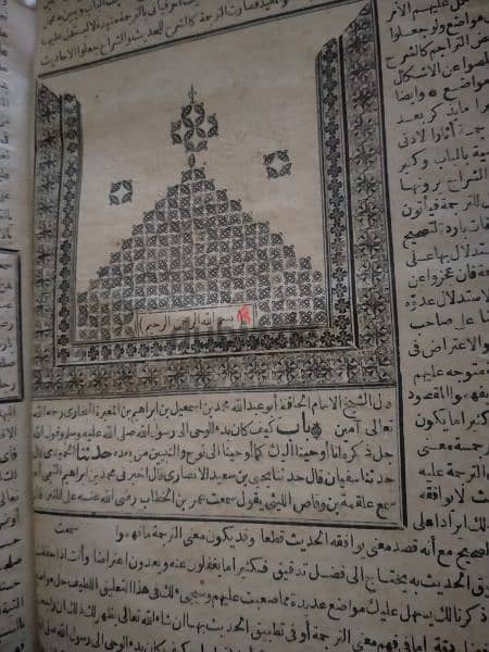 مجلد ٦٠٠ صفحه صحيح البخارى الطباعه العثمانيه القديمه القرن التاسع عشر 2