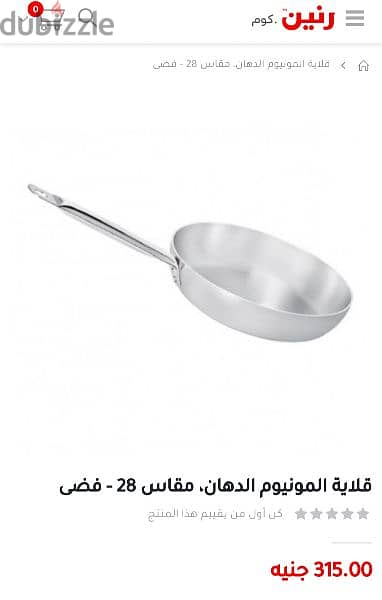 مقلاية