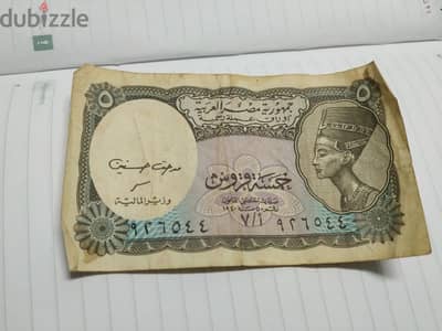 ٥ قروش نادره