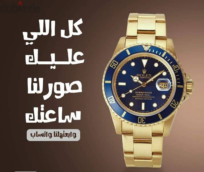 شراء جميع انواع الساعات Omega& rolex السويسريه الاصلية المستعمله 1