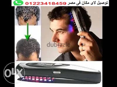 مشط ليزر لعلاج الصلع وانبات الشعر الخفيف وزيادة كثافة الشعر من ش دهب