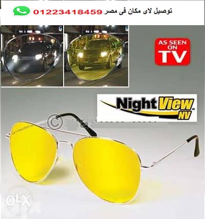 نظارة شبة الريبان لمنع ازعاج الضوء المعاكس ليلا ونهارا من شركة دهب