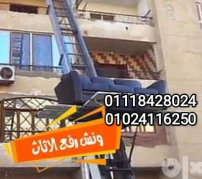 شركه المتميز لنقل وتغليف الاثاث بالقاهرة
