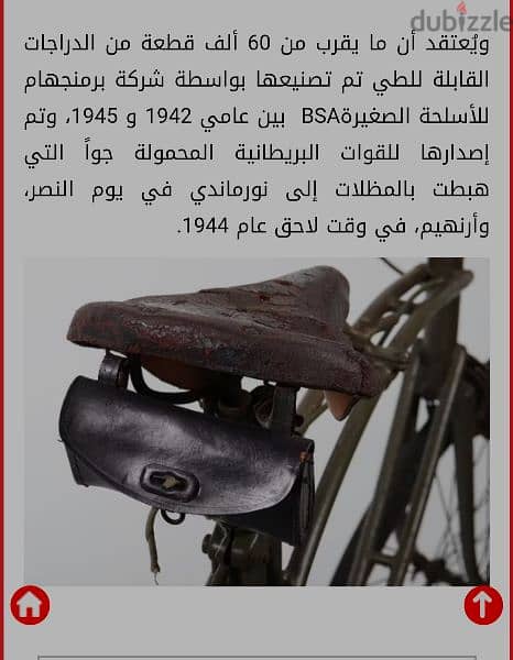 دراجة أثرية قابلة للطي استخدمها البريطانيون فى الحرب العالمية الثانية 3