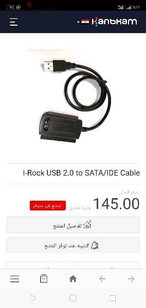 idea to usb