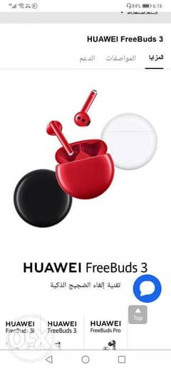 Huawei freebuds 3 سماعات هوواوي أيرباد ٣ للبيع 0