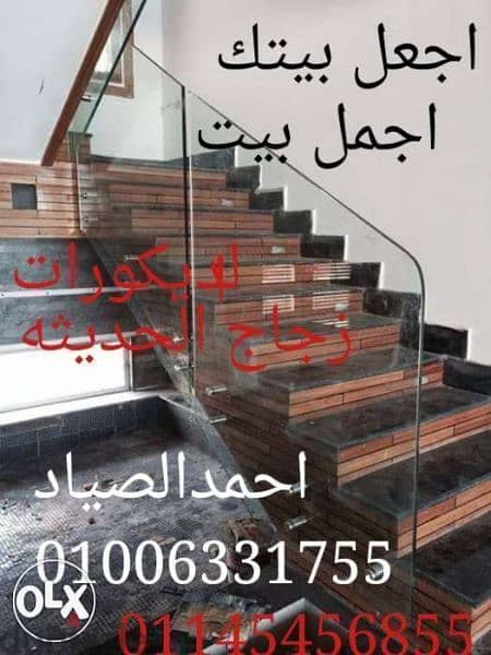 زجاج سيكوريت 5