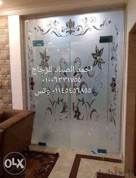 زجاج سيكوريت 7