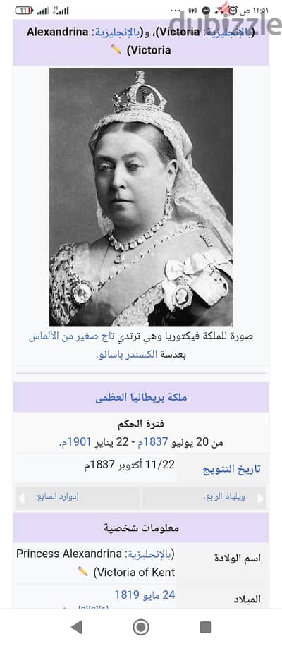 عملة الملكة فيكتوريا للبيع