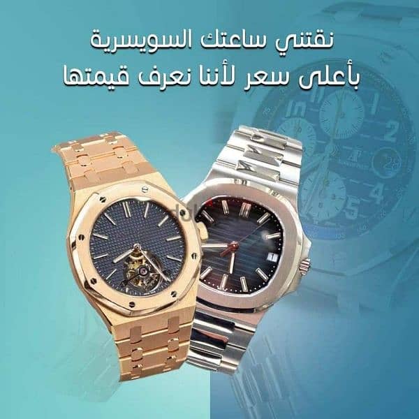 شراء ساعتك الاصلية روليكس  السويسريه بافضل سعر 2