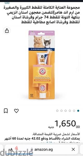 Cat Toothpaste, Cat Toothbrush, and Rubber Finger Brush for Cats care 5