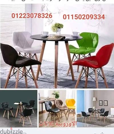 modern chair and table