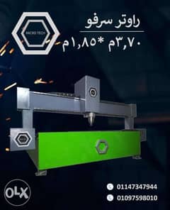 مكنة راوتر سرفو cnc router servo motor