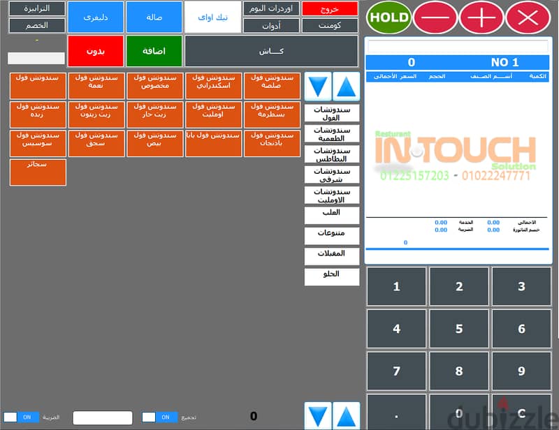 Intouch accounts program for point of sale systems 2
