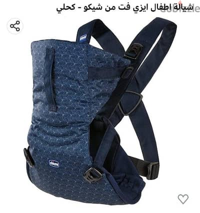 شيالة أطفال