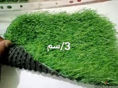 نجيل صناعي Artificial grass and landscape 0