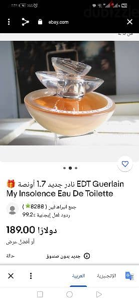 ١٠٠ مليINSOLENCE GUERLAIN PARISبرفان