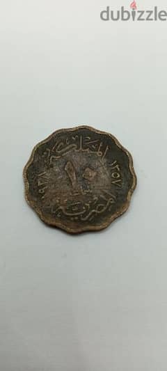 عمله الملك فاروق  king Farouq coin 0