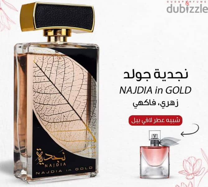 برفانات و عطور لطافة الإماراتية الأصلية المميزة 6