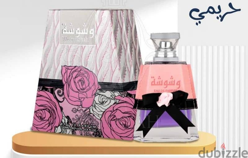 برفانات و عطور لطافة الإماراتية الأصلية المميزة 7