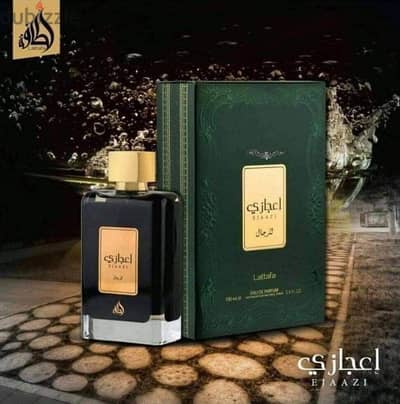 عطور و برفانات رجالى لطافة الإماراتية الاصليه