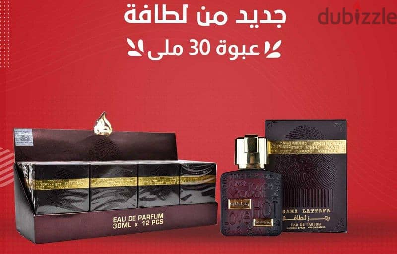 عطور لطافة الإماراتية الاصلية للنساء 1