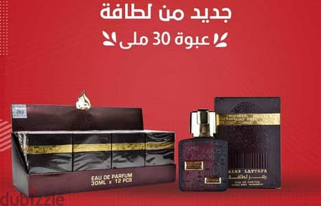 عطور لطافة الإماراتية للرجال