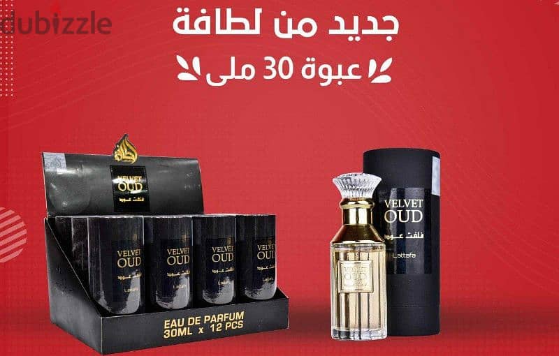 عطور لطافة الإماراتية للرجال 2