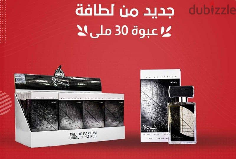 عطور لطافة الإماراتية للرجال 3