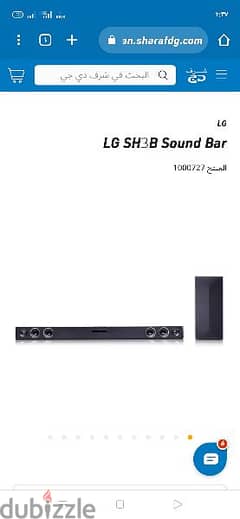 LG 2.1Ch. Sound Bar SH3B