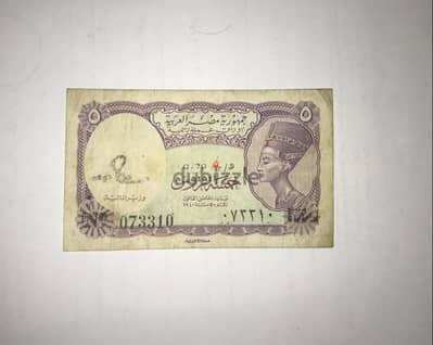 ابيع لا اشتري ، ١٩٤٠ 5 piasters عملة نادرة لخمس قروش ابيع لا اشتري ، ١٩٤٠ 5 piasters عملة نادرة لخمس قروش