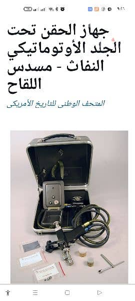 جهاز الحقن تحت الجلد النفاس امريكى