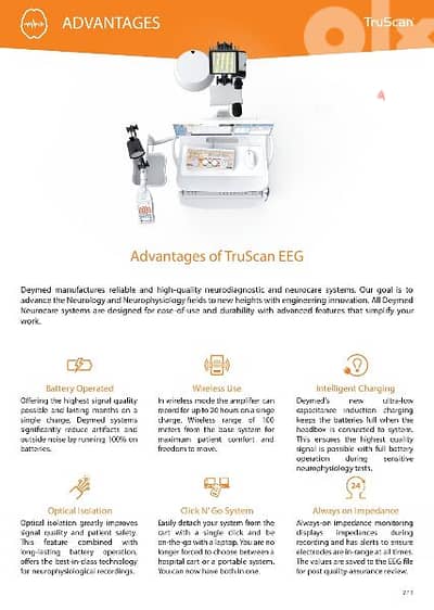 جهاز رسم تخطيط المخ  EEG