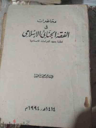 اى كتاب ب ١٠ جنية فقط