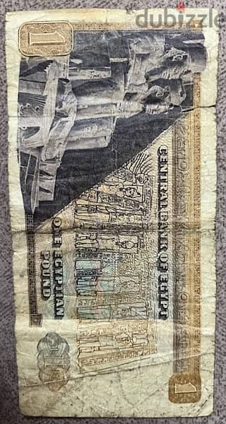 عملة مصرية قديمة لعام ١٩٧٦ فئة واحد جنية . . One Egyptian pound 1976 1